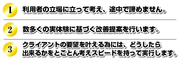 ＭＩＳの3つの強み