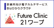 NTT東日本　クラウド型レセプト請求