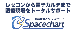 株式会社スペースチャート